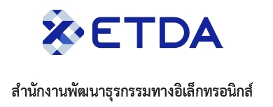 ETDA Certified