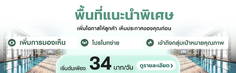 Get a pinned listing position with Livinginsider
