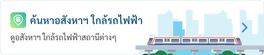 property near transit