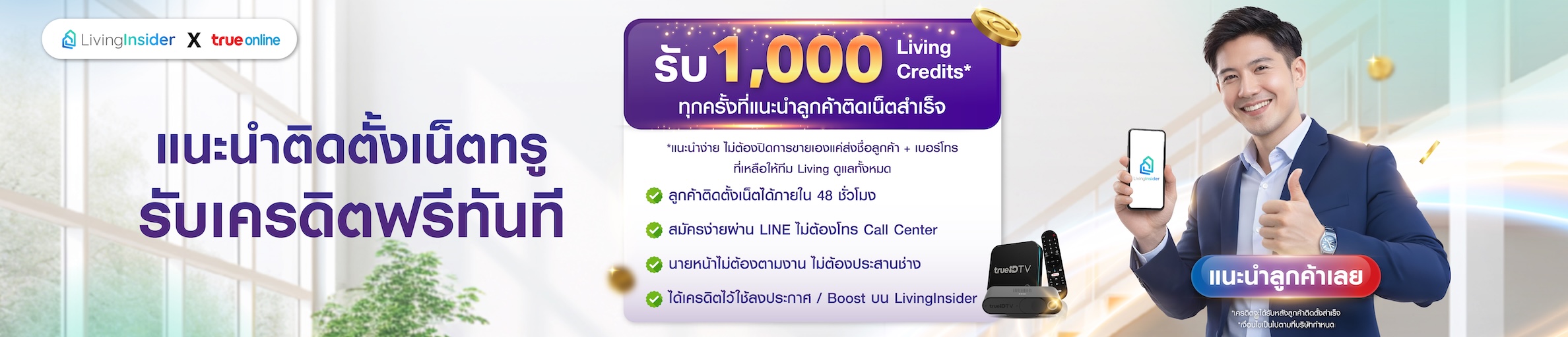 LivingInsiderxTrue