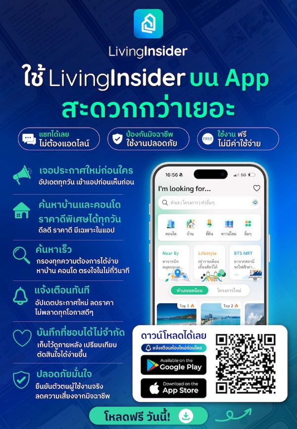 Livinginsider App download