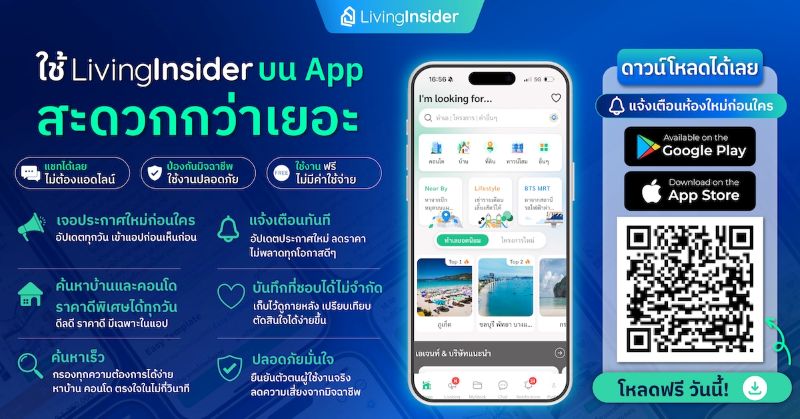Livinginsider App download