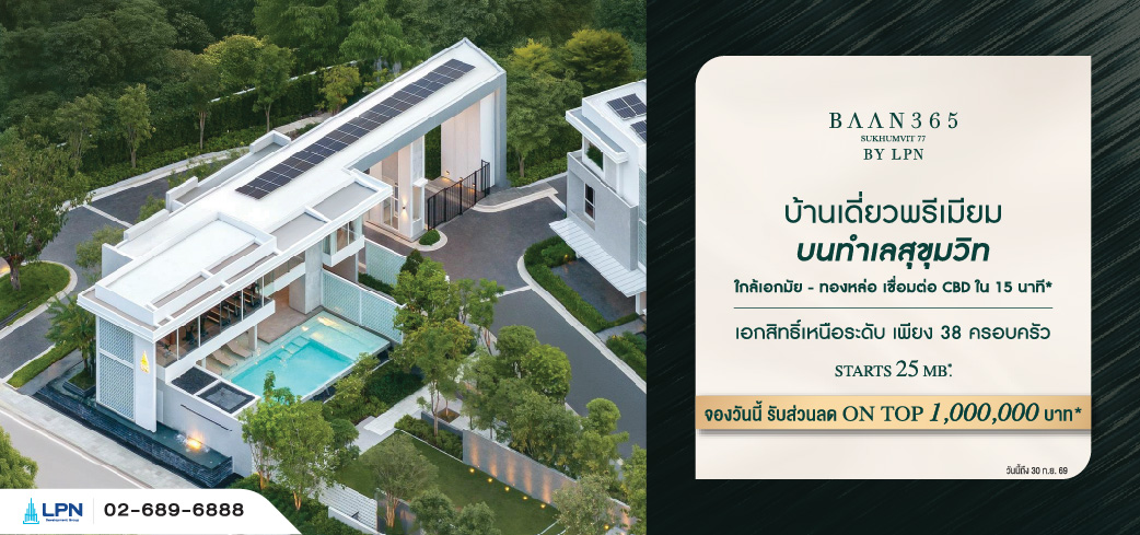 BAAN 365 SUKHUMVIT 77 by LPN