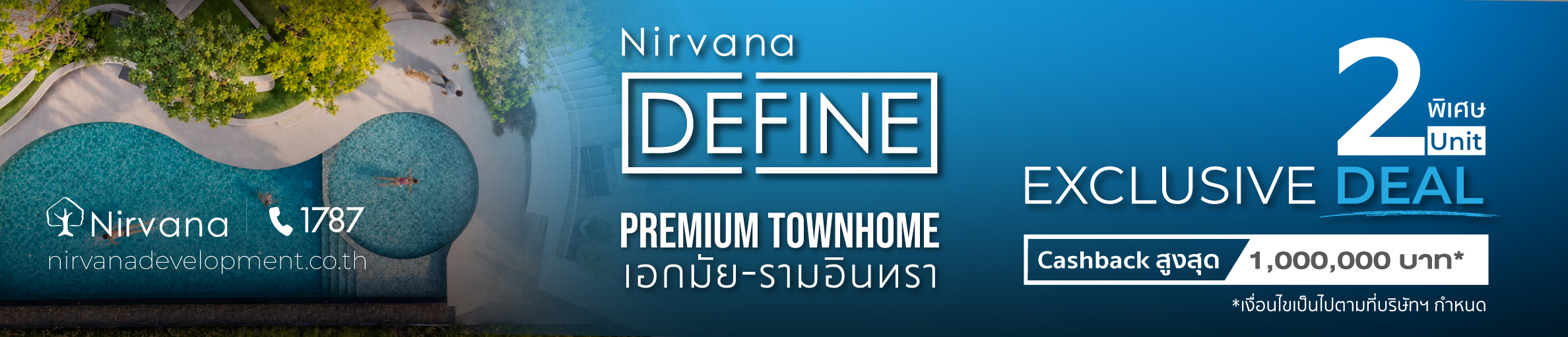 Nirvana DEFINE เอกมัย-รามอินทรา 📣 โอกาสสุดท้าย! เปิดโซนใหม่ 2 ยูนิตพิเศษ
