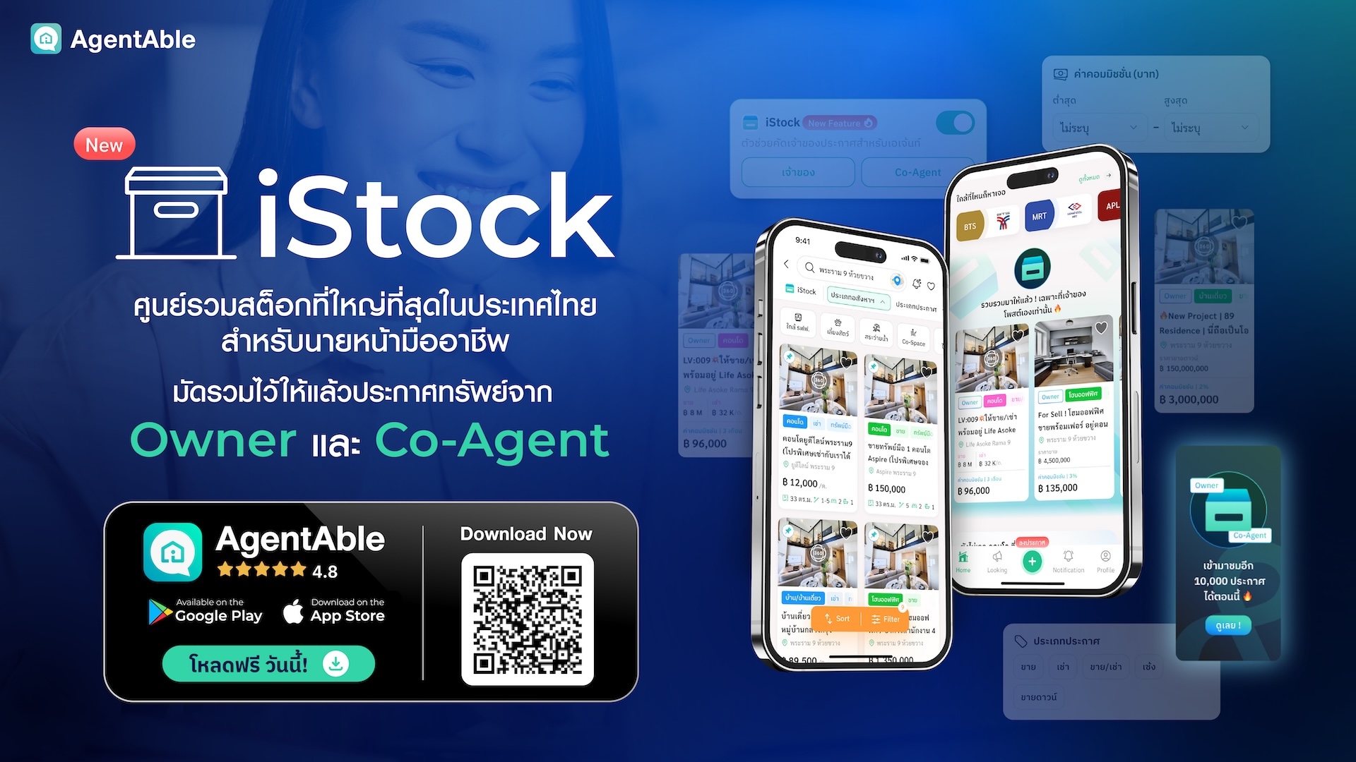 Owner ที่ยินดีรับนายหน้ารวมไว้ให้แล้ว