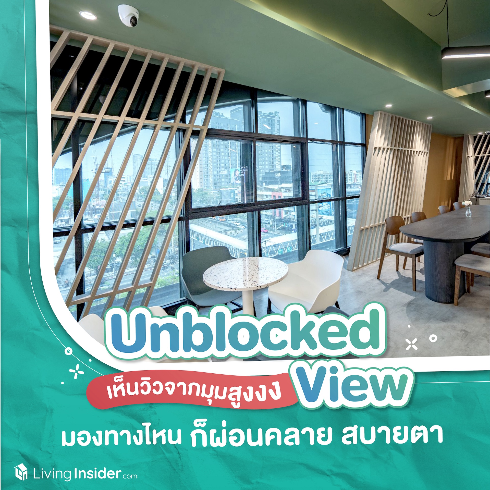 ทางเดินและบรรยากาศภายในพื้นที่จัดอบรม Living Co-Space สุทธิสาร