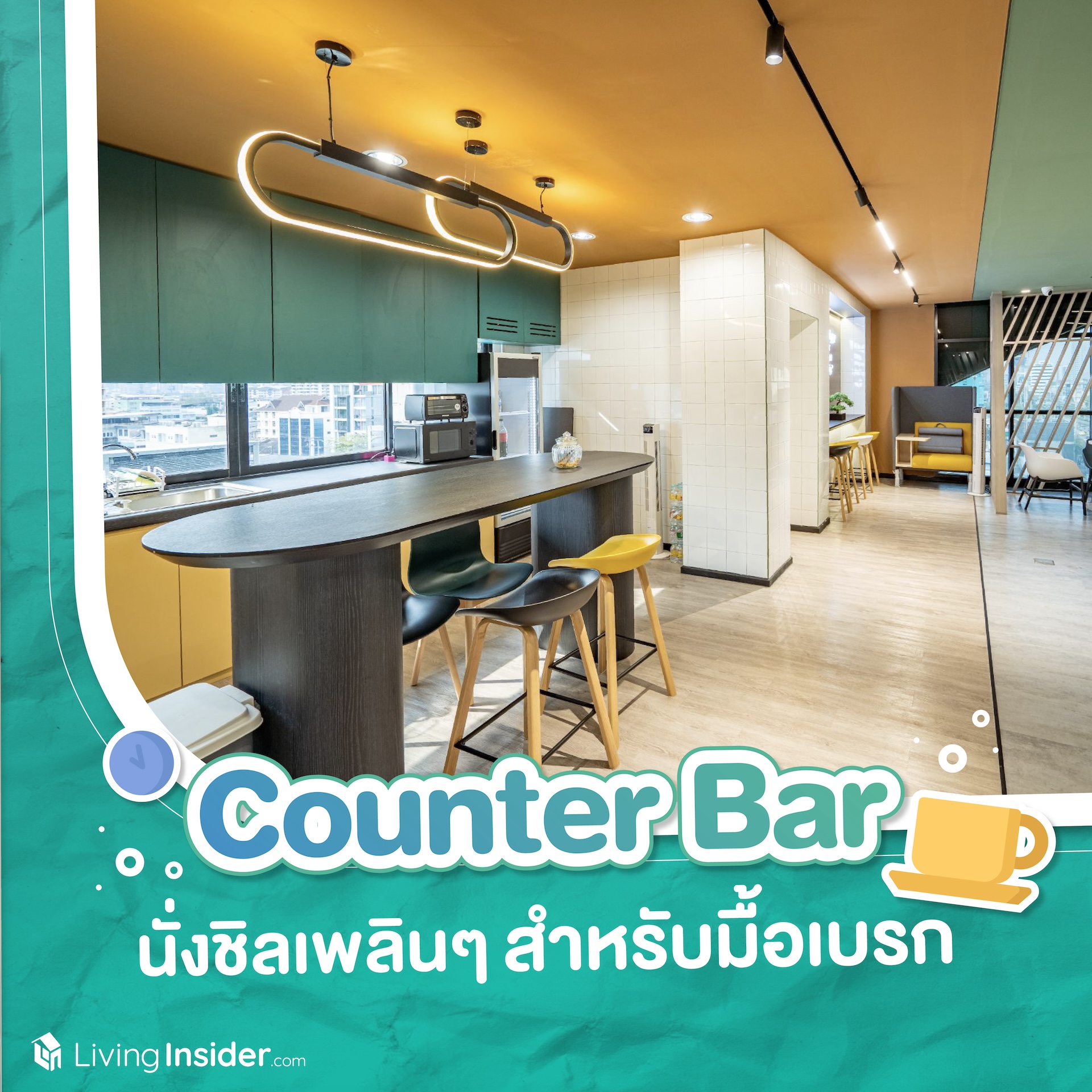 พื้นที่จัด Workshop และกิจกรรมกลุ่ม Living Co-Space กรุงเทพ
