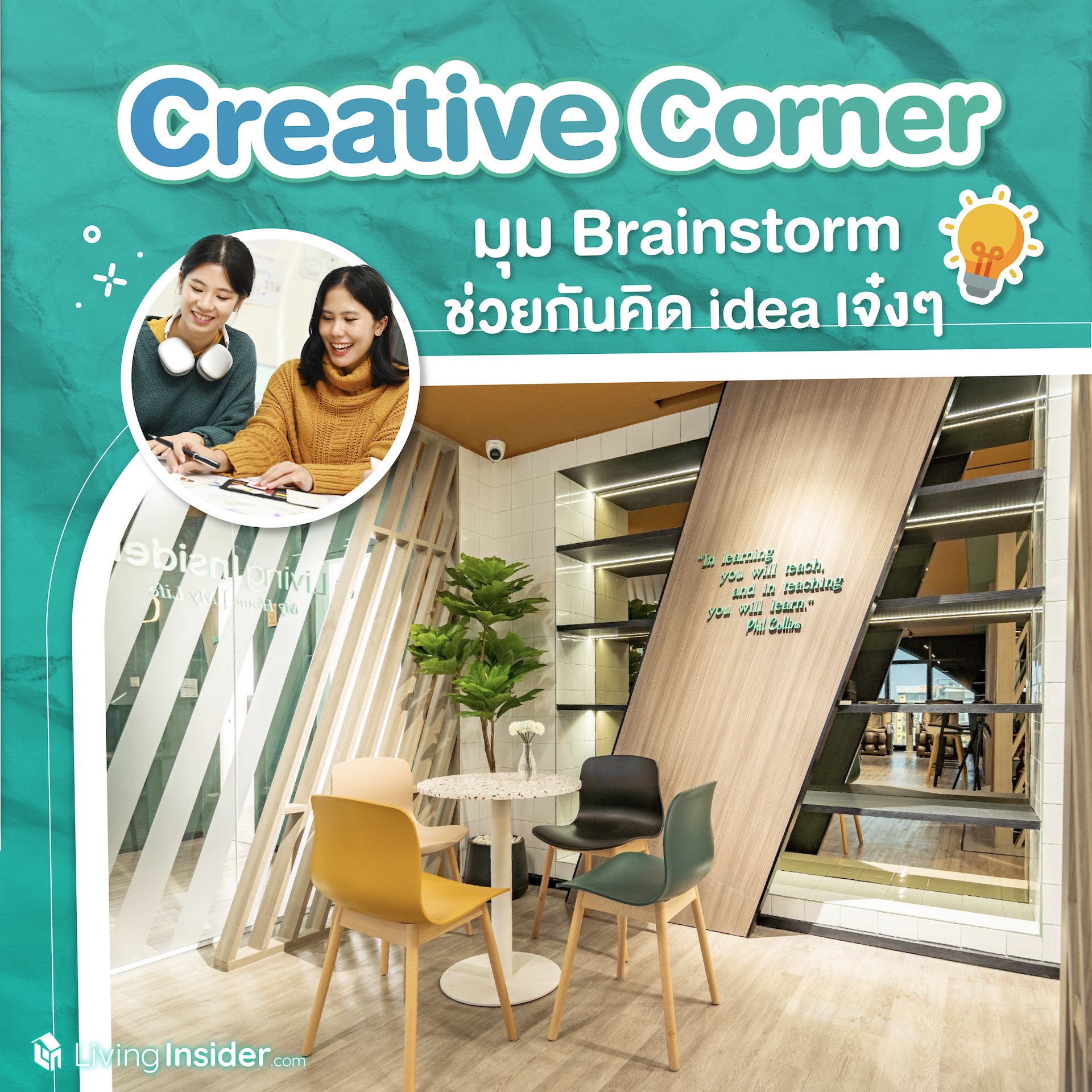 ตัวอย่างการจัดห้องอบรมแบบ Classroom ที่ Living Co-Space รัชดา