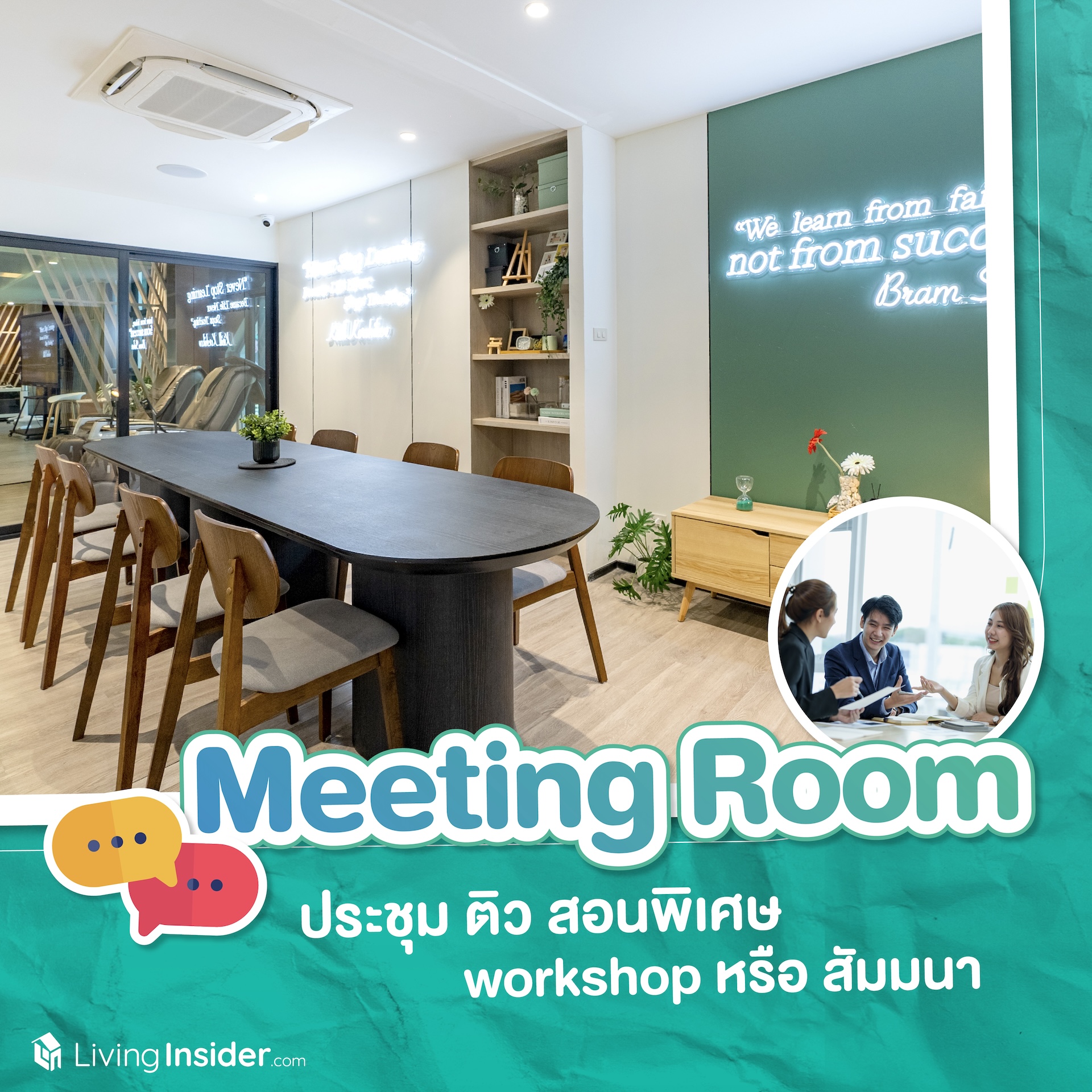 Hyundai Smart Board และอุปกรณ์สำหรับจัดสัมมนา Living Co-Space