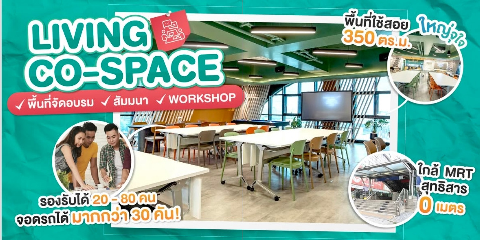 ห้องสัมมนาให้เช่า Living Co-Space ใกล้ MRT สุทธิสาร สำหรับคลาส 30–50 คน