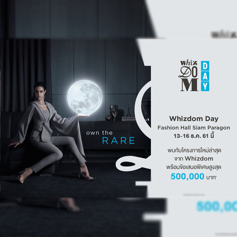 Whizdom Day พบที่สุดของความ RARE กับ Whizdom Asoke-Sukhumvit