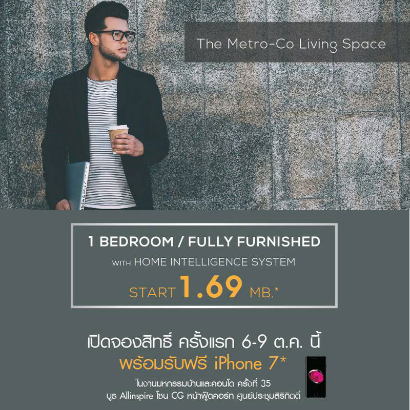 ออลล์ อินสไปร์ฯ เปิดจองสิทธิ์ครั้งแรก “ไรส์ พระราม 9” รับ iPhone 7 งานมหกรรมบ้านและคอนโดฯ ออลล์ อินสไปร์ฯ เปิดจองสิทธิ์ครั้งแรก “ไรส์ พระราม 9” รับ iPhone 7 งานมหกรรมบ้านและคอนโดฯ