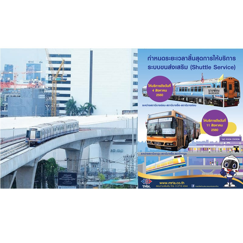 รฟม.แจ้งยุติบริการรถชัทเทิลบัสสถานีเตาปูน–บางซื่อรับเดินรถไฟฟ้าเชื่อม 1 สถานี