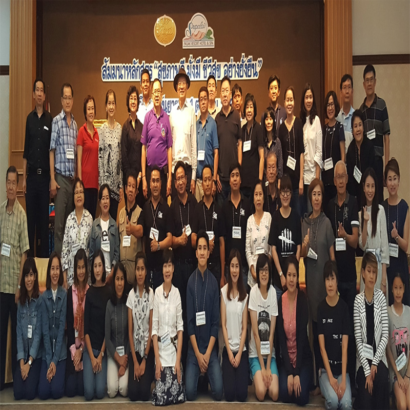 ศุภาลัยจัดงาน สุขภาพดี มั่งมี ชีวีสุข อย่างยั่งยืน ศุภาลัยจัดงาน สุขภาพดี มั่งมี ชีวีสุข อย่างยั่งยืน