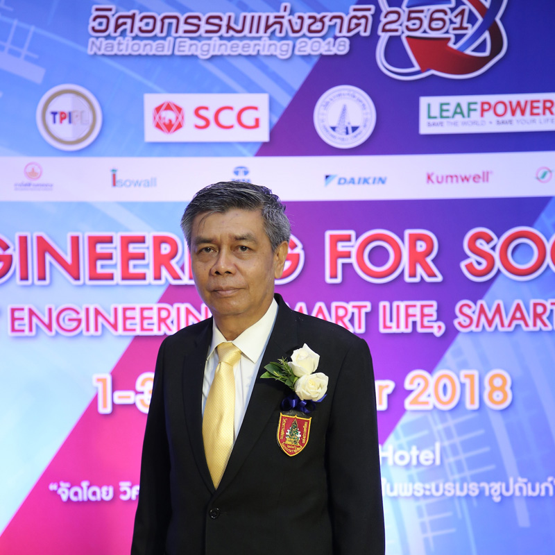 วสท. ลุยจัดงานวิศวกรรมแห่งชาติ 2561 วสท. ลุยจัดงานวิศวกรรมแห่งชาติ 2561