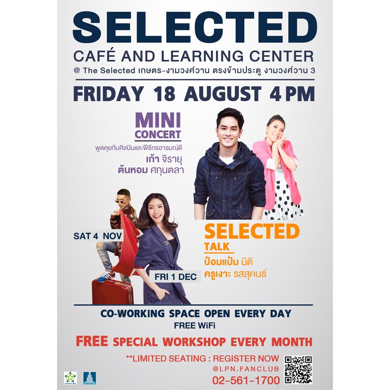 LPN นำร่องปรับสำนักงานขายเป็น Selected Café And Learning Center แหล่งเรียนรู้คนรุ่นใหม่ LPN นำร่องปรับสำนักงานขายเป็น Selected Café And Learning Center แหล่งเรียนรู้คนรุ่นใหม่