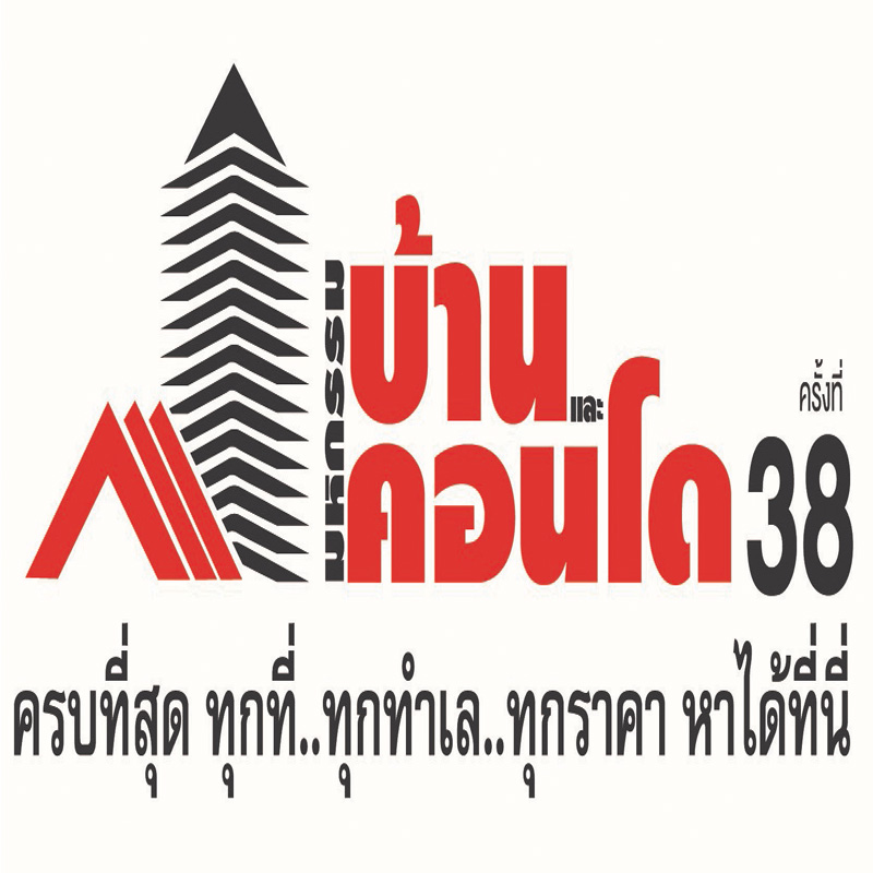 มหกรรมบ้านและคอนโด ครั้งที่ 38 กระหึ่มรับแนวโน้มอสังหาฯ ต้นปีพุ่ง มหกรรมบ้านและคอนโด ครั้งที่ 38 กระหึ่มรับแนวโน้มอสังหาฯ ต้นปีพุ่ง