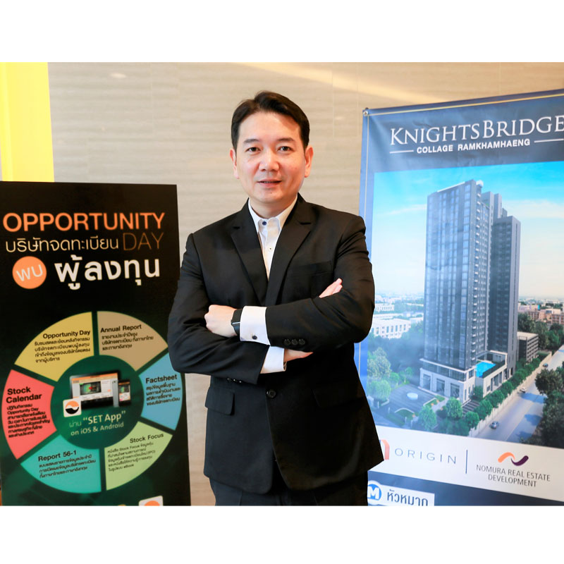 ออริจิ้น ร่วมงาน Opportunity Day โชว์ภาพความแข็งแกร่งหลังร่วมทุน โนมูระ ออริจิ้น ร่วมงาน Opportunity Day โชว์ภาพความแข็งแกร่งหลังร่วมทุน โนมูระ