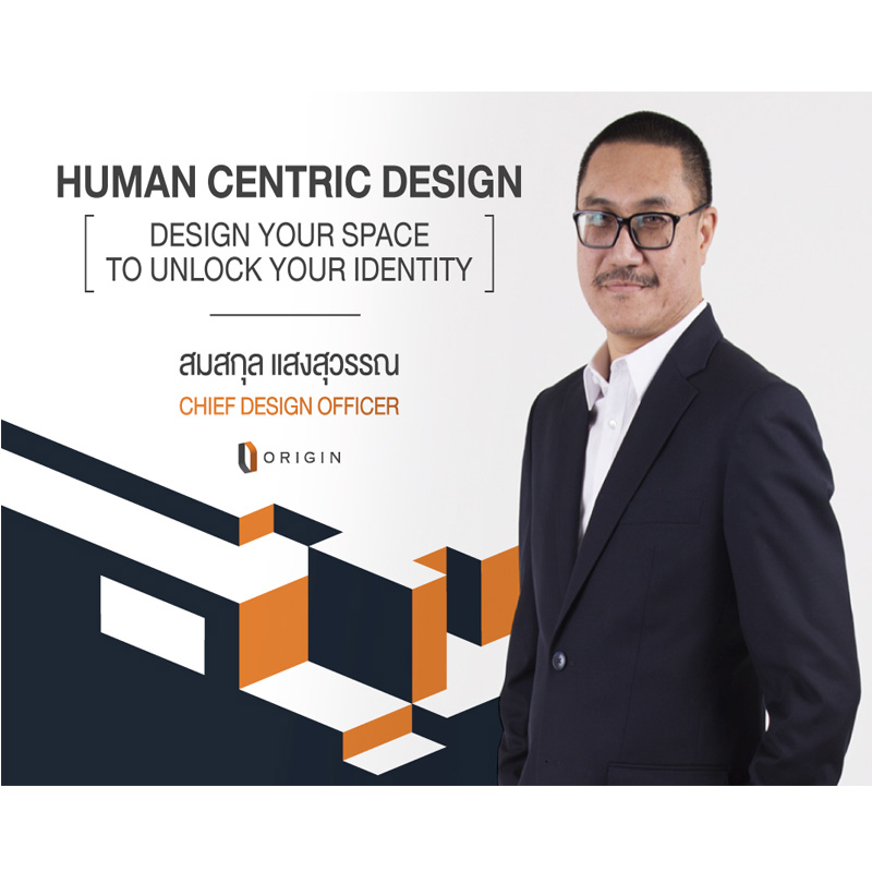 ครั้งแรก! กับการเปิดตัวทีม Product Design Development ของออริจิ้น