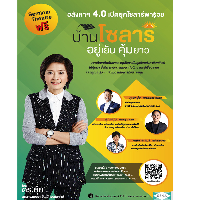 อายุน้อยก็รวยได้... ลงทุนอสังหาฯ ไม่ยากอย่างที่คิด อายุน้อยก็รวยได้... ลงทุนอสังหาฯ ไม่ยากอย่างที่คิด