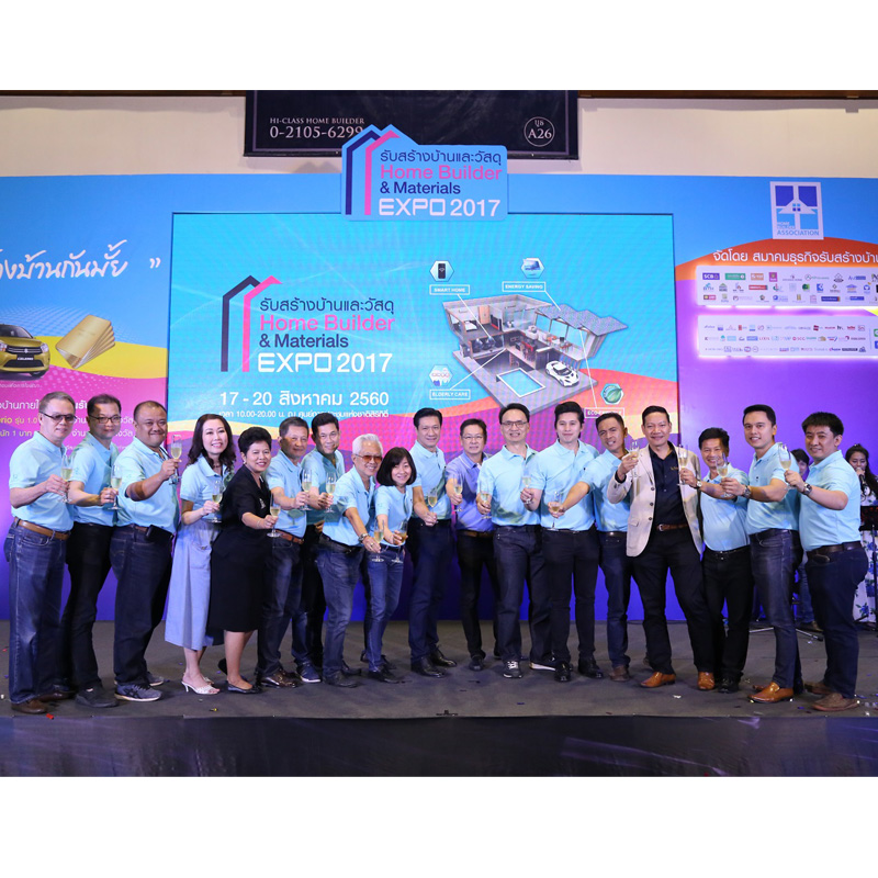 สมาคมธุรกิจรับสร้างบ้านปลื้มงาน “ Home Builder & Materials Expo 2017” 4วันยอดจองทะลุกว่า 2,680 ล้านบาท