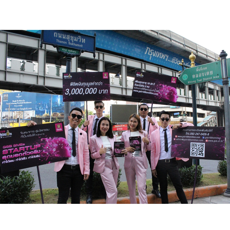 GSB สุดยอด SMEs Startup ตัวจริง เดินสาย Troop ประชาสัมพันธ์โครงการ GSB สุดยอด SMEs Startup ตัวจริง เดินสาย Troop ประชาสัมพันธ์โครงการ
