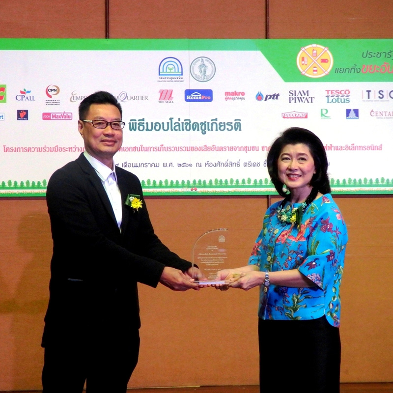 LPN รับมอบโล่เชิดชูเกียรติจากกรมควบคุมมลพิษ LPN รับมอบโล่เชิดชูเกียรติจากกรมควบคุมมลพิษ