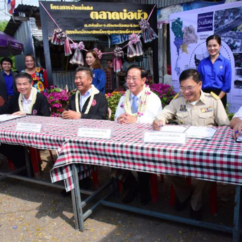 อาคม มอบสัญญาเช่า 30 ปีที่ดินรถไฟให้ชุมชนตลาดบ่อบัว จ.ฉะเชิงเทรา อยู่อาศัย อาคม มอบสัญญาเช่า 30 ปีที่ดินรถไฟให้ชุมชนตลาดบ่อบัว จ.ฉะเชิงเทรา อยู่อาศัย
