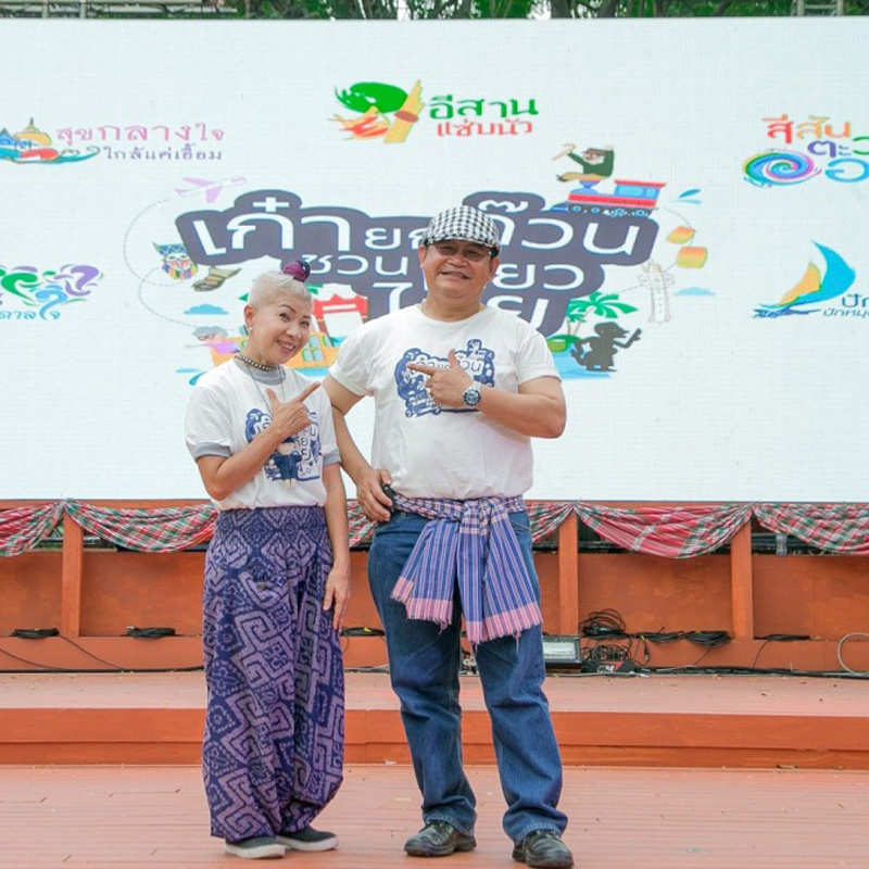 ททท. เปิดตัวโครงการ “เก๋ายกก๊วน…ชวนเที่ยวไทย” ปี 2 ททท. เปิดตัวโครงการ “เก๋ายกก๊วน…ชวนเที่ยวไทย” ปี 2