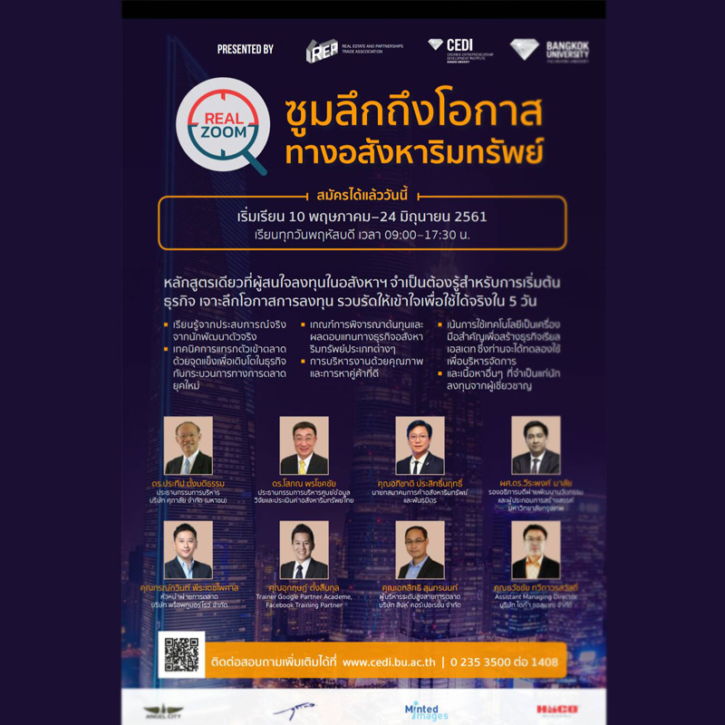 เรียนเชิญทุกท่านที่สนใจในธุรกิจอสังหาริมทรัพย์ซึ่งได้ออกแบบและจัดทำหลักสูตรเรียนลัด เรียนเชิญทุกท่านที่สนใจในธุรกิจอสังหาริมทรัพย์ซึ่งได้ออกแบบและจัดทำหลักสูตรเรียนลัด