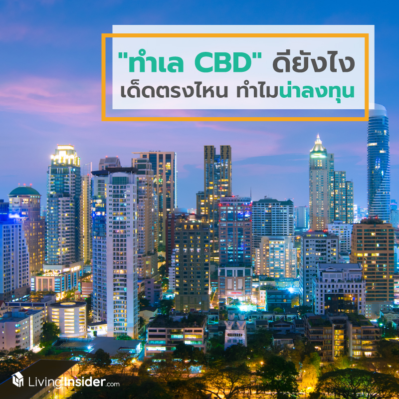 CHAPTER จุฬา-สามย่าน ความ Limited Edition บนทำเล จุฬาฯ สามย่าน ที่ต้องรีบคว้าก่อนจะไม่มีโอกาส CHAPTER จุฬา-สามย่าน ความ Limited Edition บนทำเล จุฬาฯ สามย่าน ที่ต้องรีบคว้าก่อนจะไม่มีโอกาส