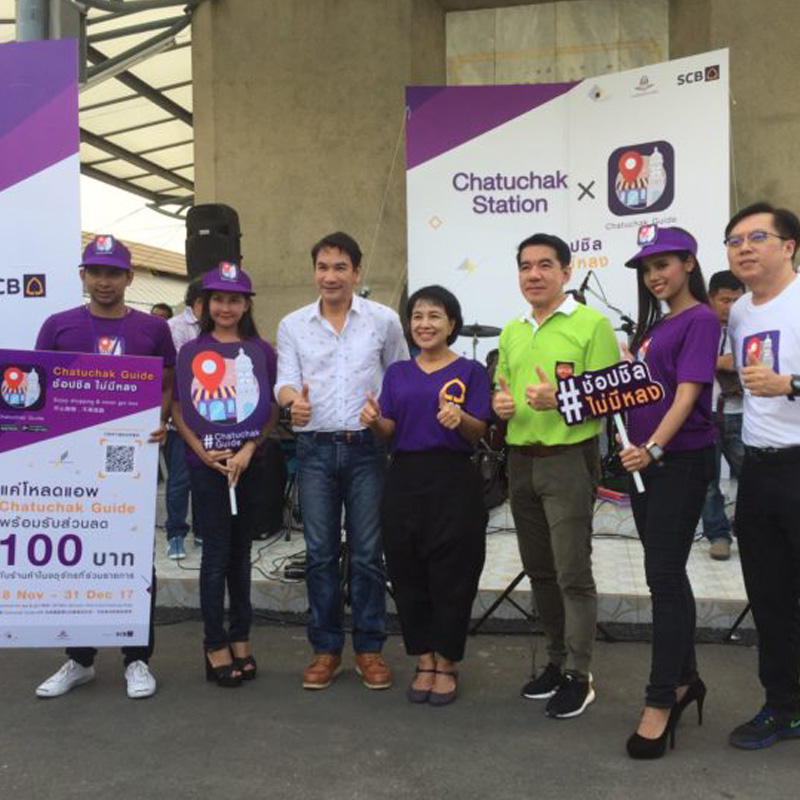 รถไฟพลิกโฉมตลาดนัดสวนจตุจักรสู่ยุคดิจิทัล ผุดแอปพลิชั่น Chatuchak Guide พัฒนาตลาดออนไลน์