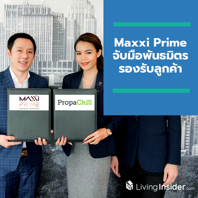 Maxxi Prime จับมือพันธมิตรรองรับลูกค้า Maxxi Prime จับมือพันธมิตรรองรับลูกค้า
