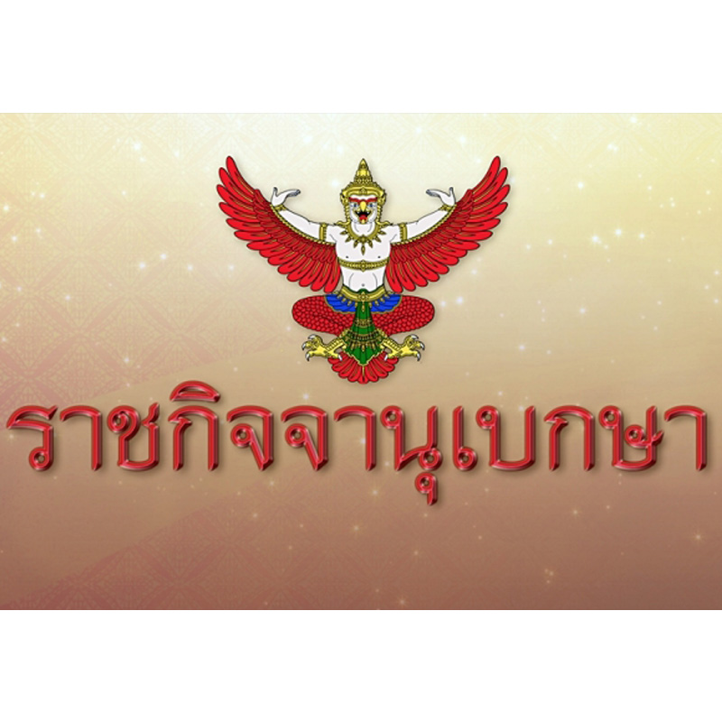 วิ่งฟรี สงกรานต์ มอเตอร์เวย์ กทม.-พัทยา วงแหวนรอบนอก บางปะอิน–บางพลี วิ่งฟรี สงกรานต์ มอเตอร์เวย์ กทม.-พัทยา วงแหวนรอบนอก บางปะอิน–บางพลี