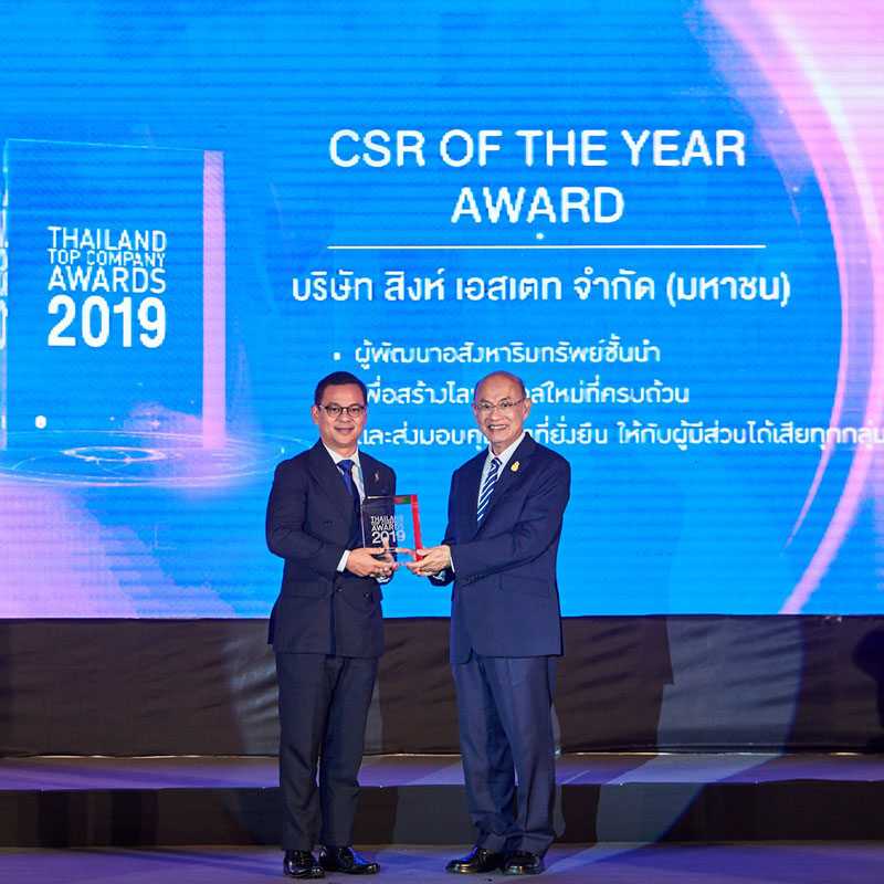 สิงห์ เอสเตท รับรางวัล THAILAND TOP COMPANY AWARDS 2019 ประเภทความเป็นเลิศ สาขา CSR OF THE YEAR สิงห์ เอสเตท รับรางวัล THAILAND TOP COMPANY AWARDS 2019 ประเภทความเป็นเลิศ สาขา CSR OF THE YEAR