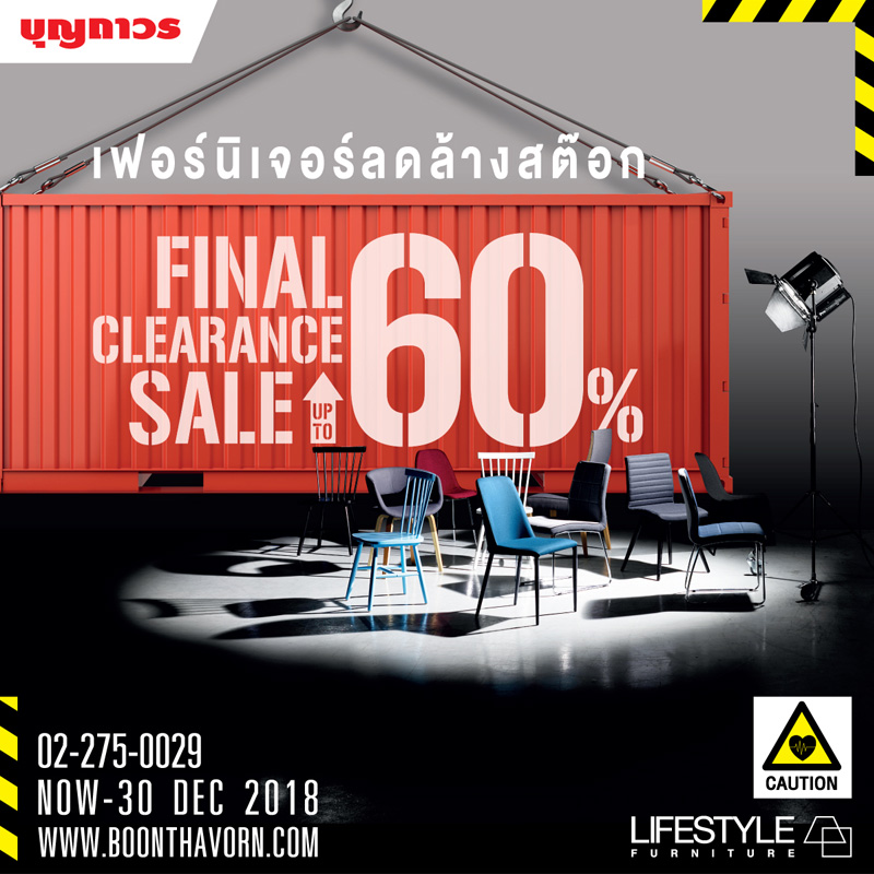 บุญถาวรมอบโปรฯ ลดล้างสต๊อกสูงสุดส่งท้ายปี