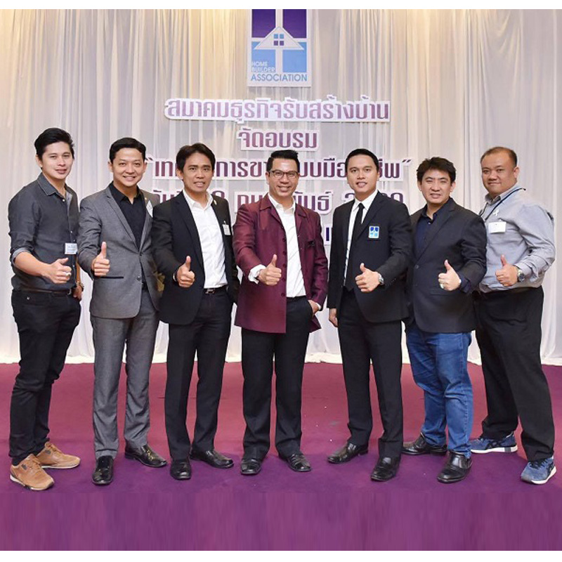 สมาคมธุรกิจรับสร้างบ้านจัดอบรม “เทคนิคการขายแบบมืออาชีพ” สมาคมธุรกิจรับสร้างบ้านจัดอบรม “เทคนิคการขายแบบมืออาชีพ”