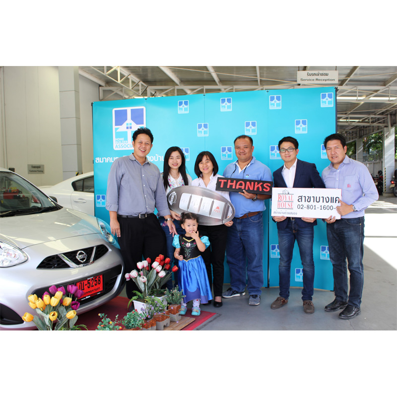 ผู้โชคดีสร้างบ้านกับรอแยลเฮ้าส์จากงาน มหกรรมรับสร้างบ้าน Home Builder Expo 2016 ผู้โชคดีสร้างบ้านกับรอแยลเฮ้าส์จากงาน มหกรรมรับสร้างบ้าน Home Builder Expo 2016