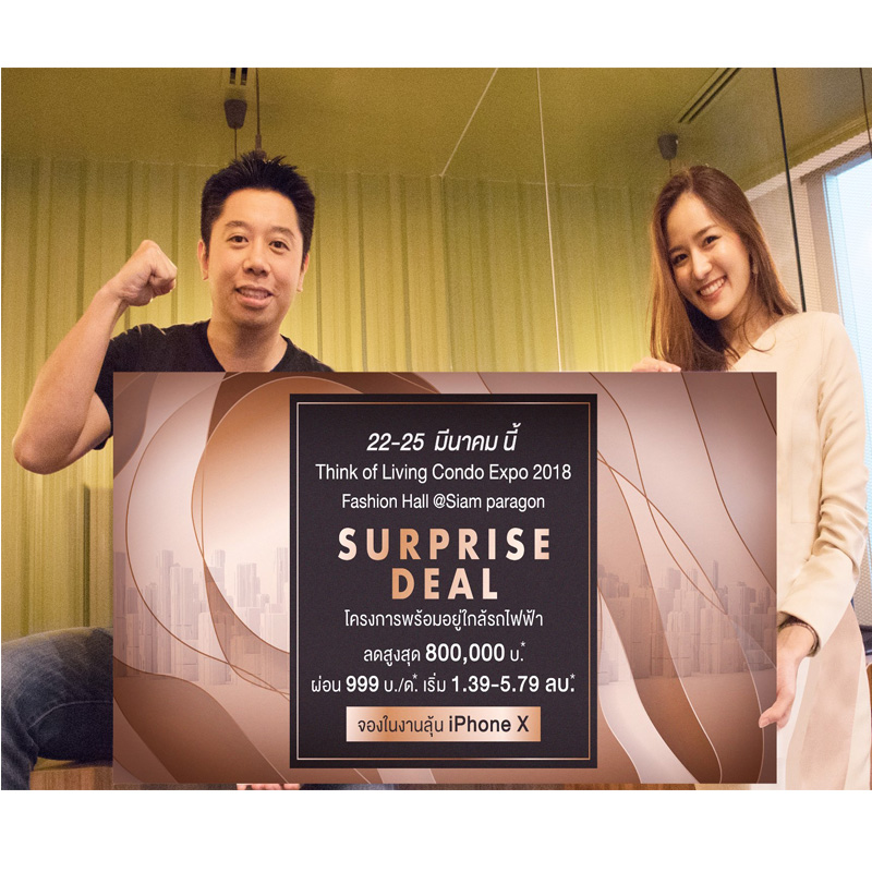 ออริจิ้น จัดโปรแรงต่อเนื่อง มอบสิทธิ์ลุ้น iPhone X ออริจิ้น จัดโปรแรงต่อเนื่อง มอบสิทธิ์ลุ้น iPhone X