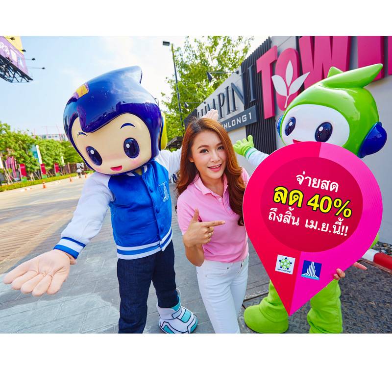 LPN รับซัมเมอร์สุดซี๊ด ชวนซื้อคอนโดลุมพินี จ่ายสดลด 40% ถึงสิ้น เม.ย. นี้ LPN รับซัมเมอร์สุดซี๊ด ชวนซื้อคอนโดลุมพินี จ่ายสดลด 40% ถึงสิ้น เม.ย. นี้