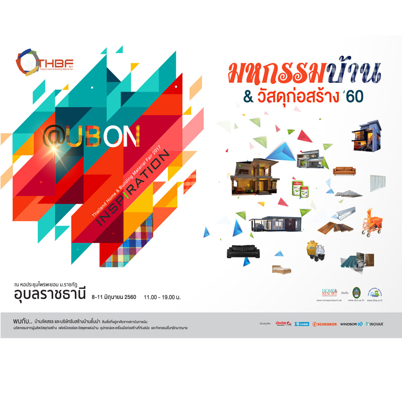 ภาครัฐ-เอกชน ผนึกกำลัง กระตุ้นตลาดอสังหา…อุบลฯ ภาครัฐ-เอกชน ผนึกกำลัง กระตุ้นตลาดอสังหา…อุบลฯ