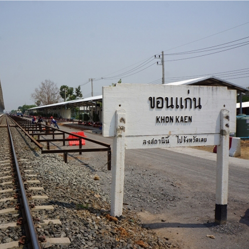 อัด5แสนล้านบูมขอนแก่นฮับอีสาน เร่งไฮสปีดเทรน-ขยายสนามบินรับท่องเที่ยว"ไมซ์ซิตี้" อัด5แสนล้านบูมขอนแก่นฮับอีสาน เร่งไฮสปีดเทรน-ขยายสนามบินรับท่องเที่ยว"ไมซ์ซิตี้"