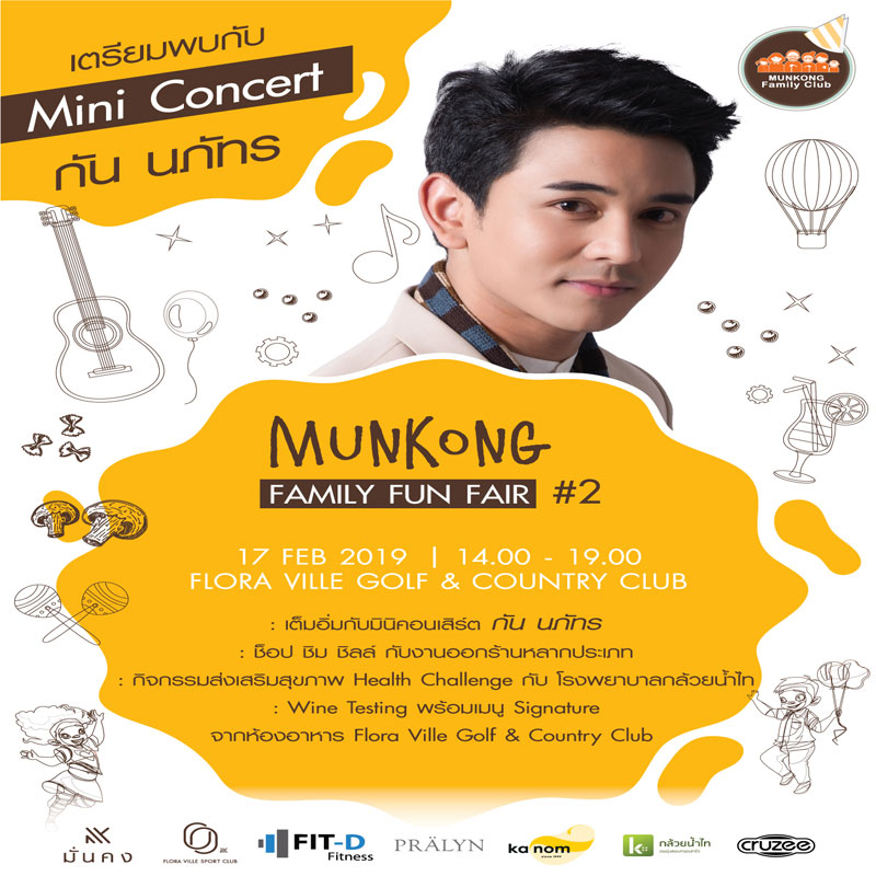 มั่นคงเคหะการ ขนมหกรรมความสุขเอาใจชาวปทุมฯ 17 ก.พ. นี้ มั่นคงเคหะการ ขนมหกรรมความสุขเอาใจชาวปทุมฯ 17 ก.พ. นี้