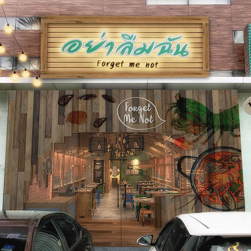 ร้านอย่าลืมฉัน Forget Me Not ร้านอาหารสไตล์จันทบุรี อร่อยจนลืมไม่ลง ร้านอย่าลืมฉัน Forget Me Not ร้านอาหารสไตล์จันทบุรี อร่อยจนลืมไม่ลง