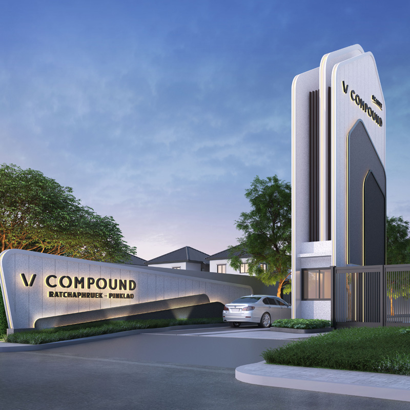 V Compound แบรนด์ใหม่ล่าสุดจาก SC ASSET V Compound แบรนด์ใหม่ล่าสุดจาก SC ASSET