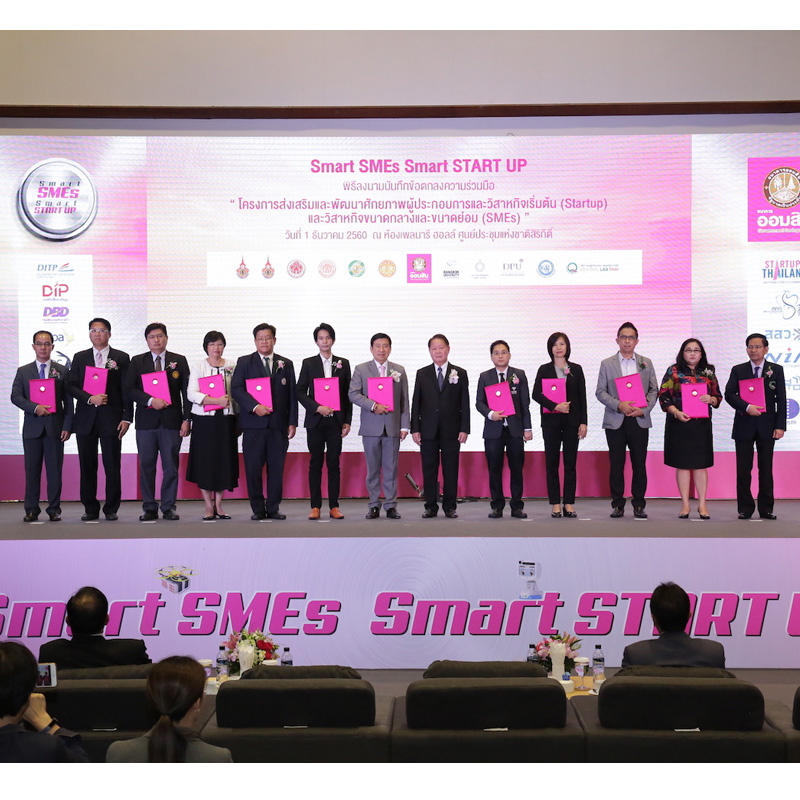 ธนาคารออมสินเปิดงาน Smart SMEs Smart START UP