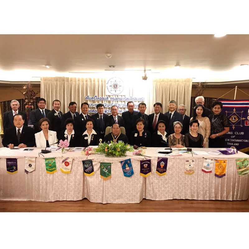 สโมสรไลออนส์ กรุงเทพฯ ต้อนรับผู้ว่าการไลออนส์สากลภาค 310 ซี สโมสรไลออนส์ กรุงเทพฯ ต้อนรับผู้ว่าการไลออนส์สากลภาค 310 ซี