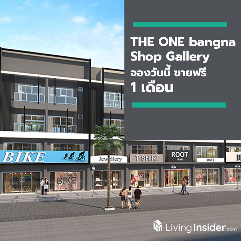 THE ONE bangna Shop Gallery จองวันนี้ขายฟรี 1 เดือน THE ONE bangna Shop Gallery จองวันนี้ขายฟรี 1 เดือน