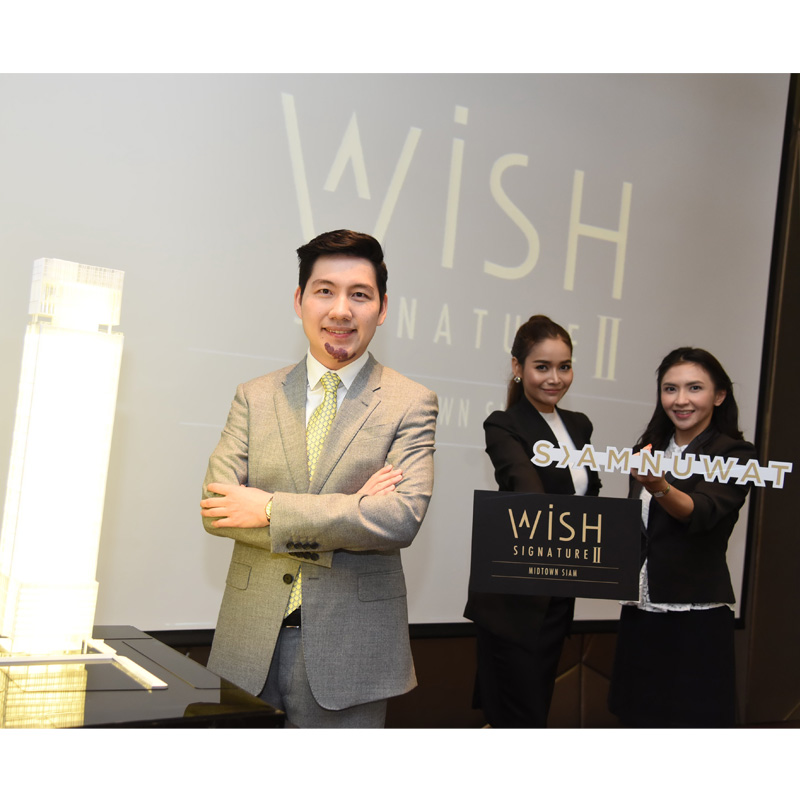 เปิดตัวโครงการ “WISH SIGNATURE II MIDTOWN SIAM” (วิช ซิกเนเจอร์ ทูว์ มิดทาวน์ สยาม) เปิดตัวโครงการ “WISH SIGNATURE II MIDTOWN SIAM” (วิช ซิกเนเจอร์ ทูว์ มิดทาวน์ สยาม)