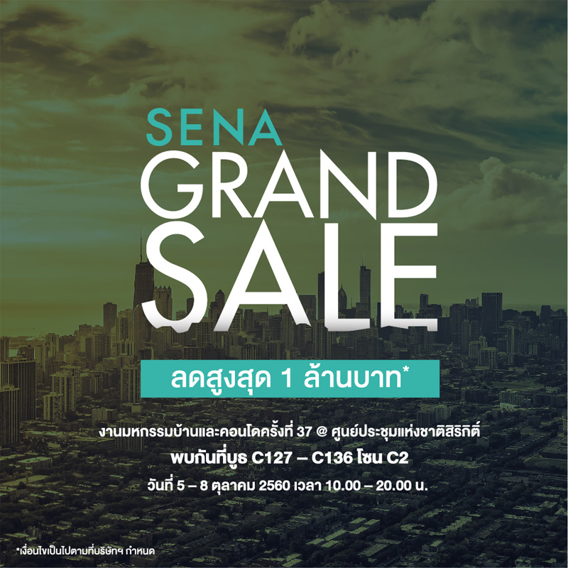 เสนาฯ ส่งแคมเปญพิเศษลดสูงสุด 1 ล้านบาท* เสนาฯ ส่งแคมเปญพิเศษลดสูงสุด 1 ล้านบาท*